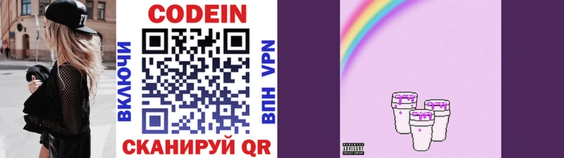 Купить  Тайшет  Кодеин Purple Drank 