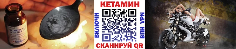 Кетамин VHQ  Купить где  Тайшет 