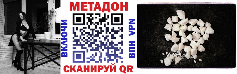 МЕТАДОН белоснежный Купить где Тайшет